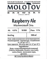 Raspberry Ale 0
