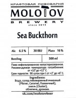 Sea Buckthorn 0