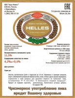Helles 0