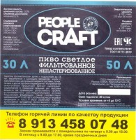 People Craft 0
