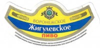 Жигулевское Воронежское 1