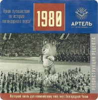 Жигулевское 1980 0