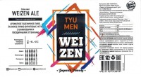 Tyumen Weizen 0