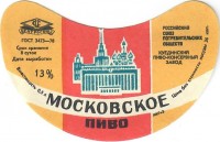 Московское