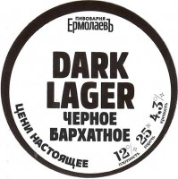 Dark Lager 0