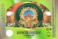 Борисоглебское специальное