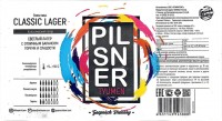 Tyumen Pilsner 0