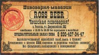 Ross beer 0