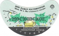 Московское