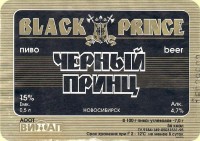 Черный принц 0
