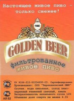 Golden Beer фильтрованное 0