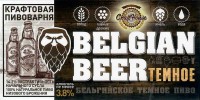 Belgian Beer темное 0