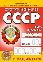 СССР 0