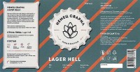 Lager Hell