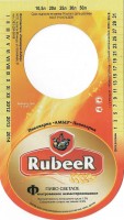 Rubeer светлое фильтрованное 0