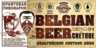 Belgian Beer светлое 0