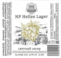 NP Helles Lager