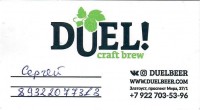 Duel Craft Brew