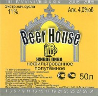Beer House полутемное нефильтрованное 0