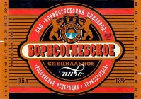 Борисоглебское специальное 0