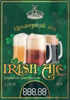 Irish Ale 0