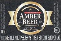 Amber Beer 0
