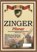 Zinger Pilsner светлое 0