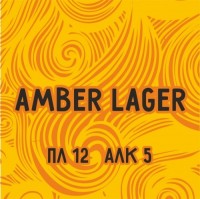 Amber Lager 0