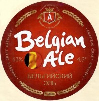 Belgian Ale 0
