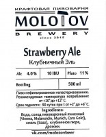 Strawberry Ale 0