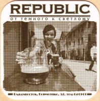 8 Republic Борисенко