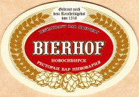 Bierhof 0