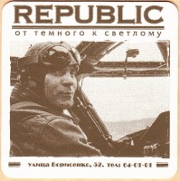 3 Republic Борисенко