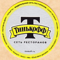 Тинькофф Казань-Екатеринбург... 0