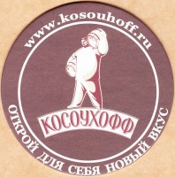 Косоухофф 0