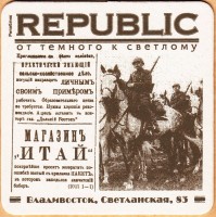 7 Republic Светланская Надпись