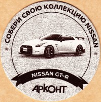 Бамберг Nissan 1