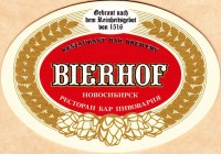 Bierhof 0