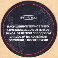 Балтика 6 1