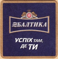 Балтика Украина