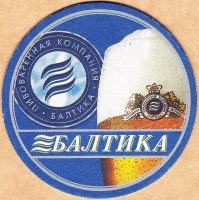 Балтика