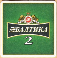 Балтика 2