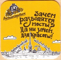 Василеостровское