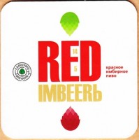 Red Imbeerь 0