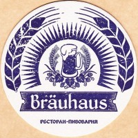 Brauhaus 0