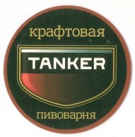 Танкер N 0