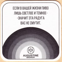 Августин 0