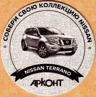 Бамберг Nissan 1