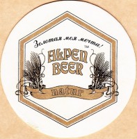Alpen beer 0