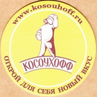 Косоухофф 0